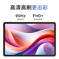 Lenovo 聯(lián)想 小新Pad 2024款 11英寸 Android 平板電腦