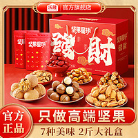 wolong 沃隆 每日?qǐng)?jiān)果禮盒 混合干果仁休閑零食大禮包 中秋節(jié)禮盒