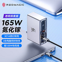 nubia 努比亞 PA0230 165W 四口氮化鎵透明探索版充電器 3C1A