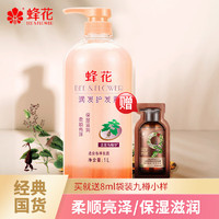 BEE&FLOWER 蜂花 柔順護發(fā)素 首烏精華 1L