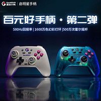 GameSir 蓋世小雞 啟明星NS手柄switch霍爾搖桿藍(lán)牙HD震動(dòng)手柄