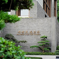 低調(diào)的國(guó)牌奢華度假莊園，日歷房5.5折！中秋/周末不加價(jià)！杭州湘湖逍遙莊園 逍遙湖景大床房1晚+雙早+迷你吧+旅拍+文化課堂