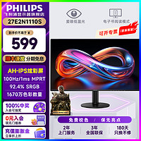 PHILIPS 飛利浦 纖薄屏四窄邊顯示器 27英寸/ 27E2N1110S