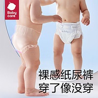 babycare 皇室pro裸感紙尿褲拉拉褲夏季超薄透氣尿不濕 XL 3