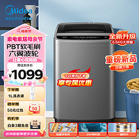 Midea 美的 6.5公斤洗漂脫一體 360°立體洗刷家用迷你刷鞋機(jī)智能預(yù)約懶人免拆卸鞋帶