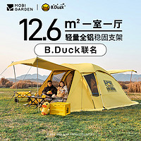 牧高笛 MOBIGARDEN）B·Duck小黃鴨合作款 戶外露營(yíng)防風(fēng)防雨一室一廳家庭四季帳篷后室 帳篷/BD黃