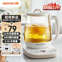 Joyoung 九陽 養(yǎng)生壺 1.5L煮茶器電水壺