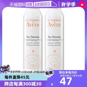 【自營(yíng)】雅漾活泉水噴霧300ml*2原裝進(jìn)口保濕爽膚水補(bǔ)水