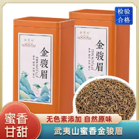 2024特級養(yǎng)胃紅茶茶葉新茶高山茶黃芽金俊眉禮盒裝500g送禮試喝裝