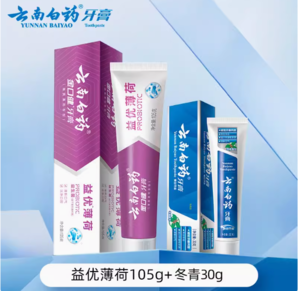 云南白藥 牙膏留蘭香型 薄荷105g+冬青30g