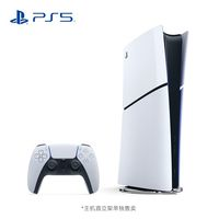 SONY 索尼 PS5 (輕薄版) Slim PS5游戲機(jī)