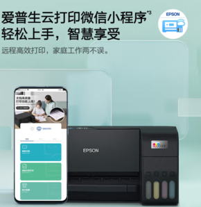 EPSON 愛(ài)普生 L3255 墨倉(cāng)式 彩色噴墨一體機(jī) 黑色