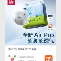 babycare Air?Pro系列 S32