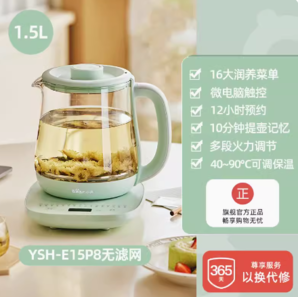 88VIP！Bear 小熊 家用多功能養(yǎng)生壺 1.5L