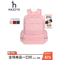 HAZZYS 哈吉斯 反光雙肩背包 裸粉色