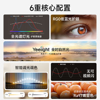 Yeelight 易來 Ra99凌云2.0 全光譜護(hù)眼吸頂燈 S4三室一廳