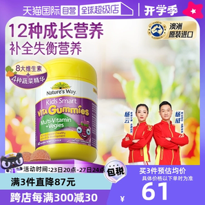 【自營】【驚喜狂歡節(jié)】佳思敏兒童寶寶綜合維生素蔬菜軟糖vc60粒