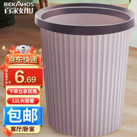 BEKAHOS 百家好世 bjhs1-0618 壓圈式垃圾桶 20*28cm 11L 卡其色