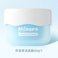 Hi!papa 海龜爸爸 兒童保濕積雪草清透霜 40g