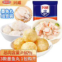 興威 XINGWEI）墨魚丸什錦裝500g 總?cè)夂俊?0%