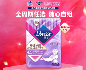 薇爾 Libresse 衛(wèi)生巾