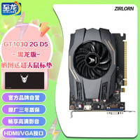 ZIRLORN 至龍 GTX1660super/1060電腦獨(dú)顯永劫無間英雄聯(lián)盟吃雞游戲建模渲染電腦獨(dú)立顯卡lol 冰龍GTX1660s-6G