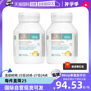 【自營(yíng)】bioisland佰澳朗德海藻油DHA藻油膠囊嬰兒寶寶60粒*2瓶