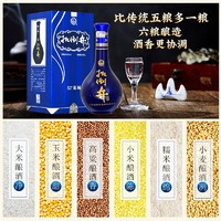 扳倒井 藍(lán)域白酒濃香型禮盒52度500mL*6瓶