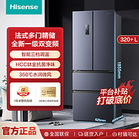 Hisense 海信 四開門法式320+升無霜冰箱一級能效雙變頻超薄家用除菌凈味