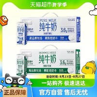 喵滿分 純牛奶200ml*24盒整箱全脂脫脂高鈣牛奶3.6g乳蛋白新日期