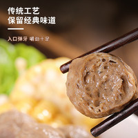 國(guó)拓 手打潮汕牛肉丸牛筋丸380g*4袋