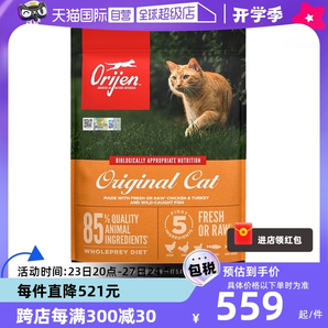 【自營】Orijen渴望貓糧無谷成幼貓雞肉通用原味寵物貓糧5.4KG