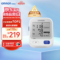 OMRON 歐姆龍 U724J 上臂式血壓計(jì) 高清大屏爆款！