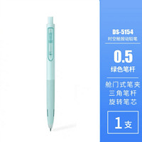 DS 點(diǎn)石文具 時(shí)空艙自動(dòng)鉛筆 0.5mm 單支裝