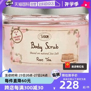 【自營】Sabon身體磨砂膏600g去雞皮去角質(zhì)秋冬季女全身嫩白浴鹽