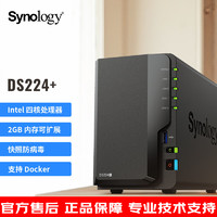 SEAGATE 希捷 群暉DS224+ 四核心 2盤位 NAS 網(wǎng)絡存儲服務器私有云文件存儲共享