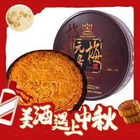 梅元居 五仁金腿月餅 125g*1個(gè)（送一個(gè)125g月餅）