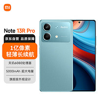 Xiaomi 小米 Redmi 紅米 Note 13R Pro 5G手機(jī) 12GB+256GB 時(shí)光藍(lán)