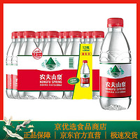 NONGFU SPRING 農(nóng)夫山泉 飲用天然水380ml*12瓶整箱會(huì)議用水小瓶便捷裝 農(nóng)夫380ml*12瓶整件