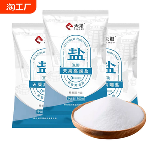 四川天渠食用鹽加碘鹽巴300g*3袋家用炒菜調(diào)味細鹽井鹽精制深井