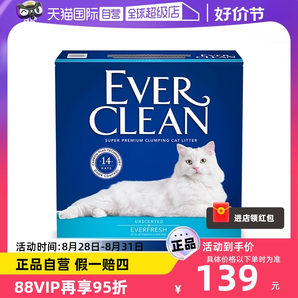 【自營(yíng)】everclean鉑鉆原裝進(jìn)口貓砂25磅膨潤(rùn)土除臭活性炭貓砂