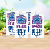 88VIP！QQ星 yili 伊利 QQ星 A2β-酪蛋白 純牛奶125ml*4