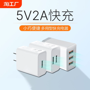 5V2A充電頭手機(jī)充電器頭通用USB插頭1A蘋果5W華為多口小米適用OPPO榮耀紅米正品10W雙口安卓快充頭數(shù)據(jù)線套裝