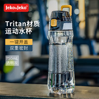 Jeko&Jeko 捷扣 運動水杯水壺夏季大容量塑料杯子男士Tritan水瓶 750mL透明灰 750mL 透明灰