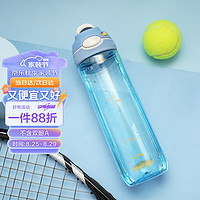 contigo 康迪克 龍口暢飲鎖扣運動水杯750ml阿根廷藍色HBC-DEM090 阿根廷藍色 750ml