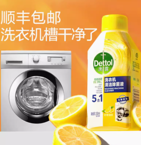 Dettol 滴露洗衣機清洗劑250ml