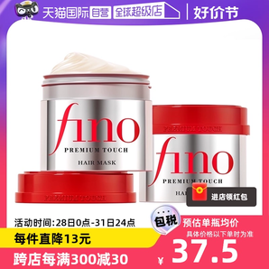 fino透潤(rùn)美容液發(fā)膜230g*2瓶