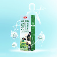 SANYUAN 三元 A2β-酪蛋白純牛奶200ml*10盒