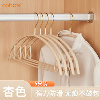 cobbe 卡貝 無痕衣架家用掛衣服防滑防肩角晾衣架曬衣?lián)螞鲆录茏邮占{寬肩