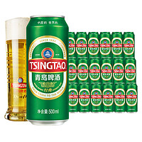 TSINGTAO 青島啤酒 經(jīng)典系列10度青啤500mL*18罐 贈(zèng)蘋(píng)果味蘇打水380ml*6瓶